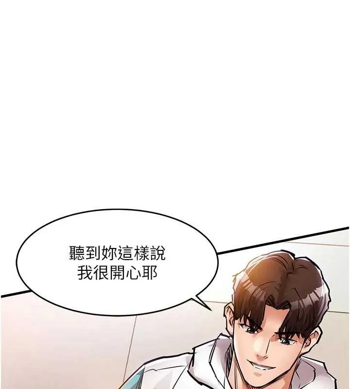 第37话-被内射后突然变成小女人 38