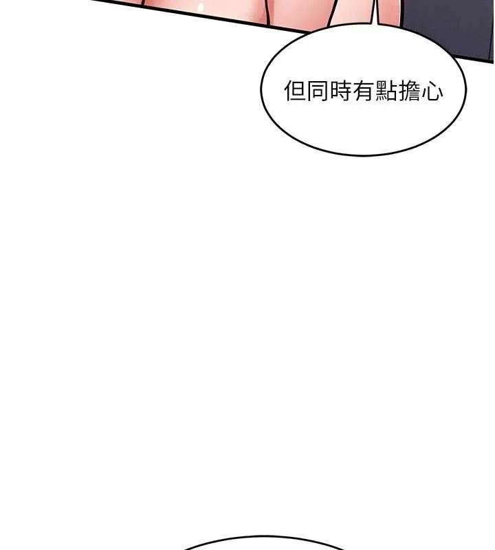 第37话-被内射后突然变成小女人 40