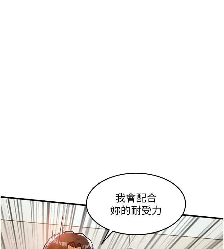第37话-被内射后突然变成小女人 45