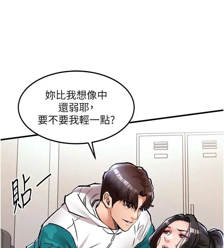 第37话-被内射后突然变成小女人 55
