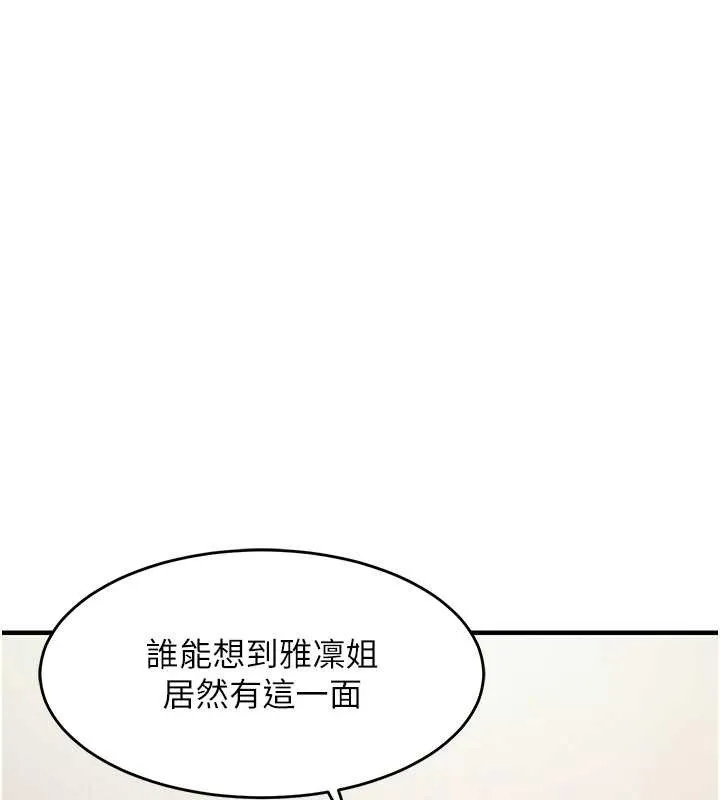 第37话-被内射后突然变成小女人 59