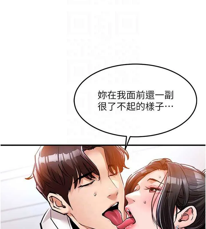 第37话-被内射后突然变成小女人 62