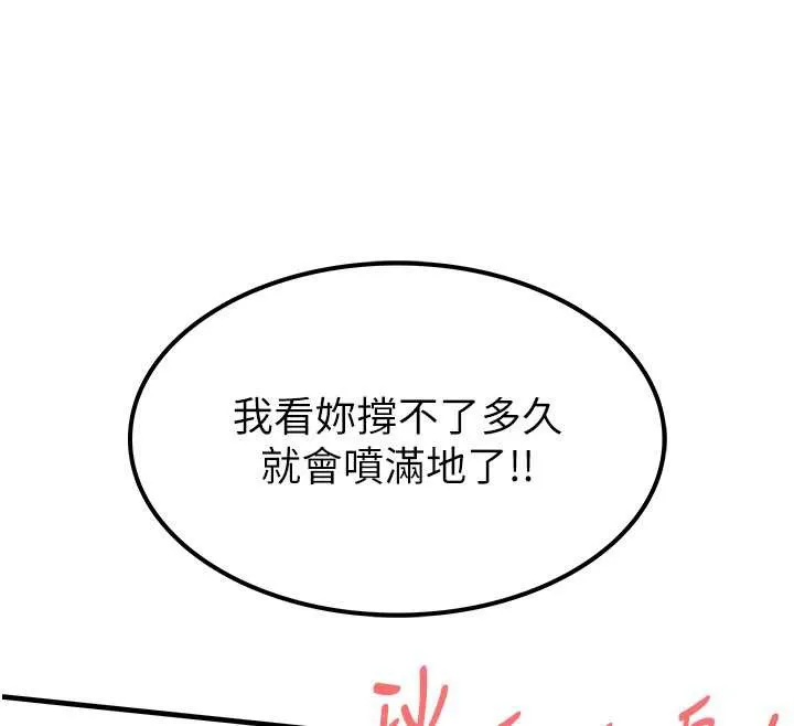 第37话-被内射后突然变成小女人 64