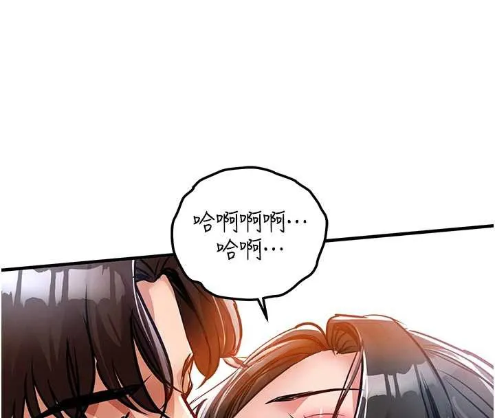 第37话-被内射后突然变成小女人 68