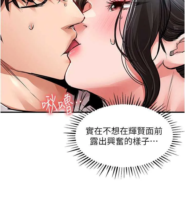 第37话-被内射后突然变成小女人 69