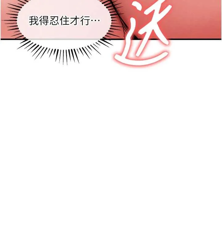 第37话-被内射后突然变成小女人 72