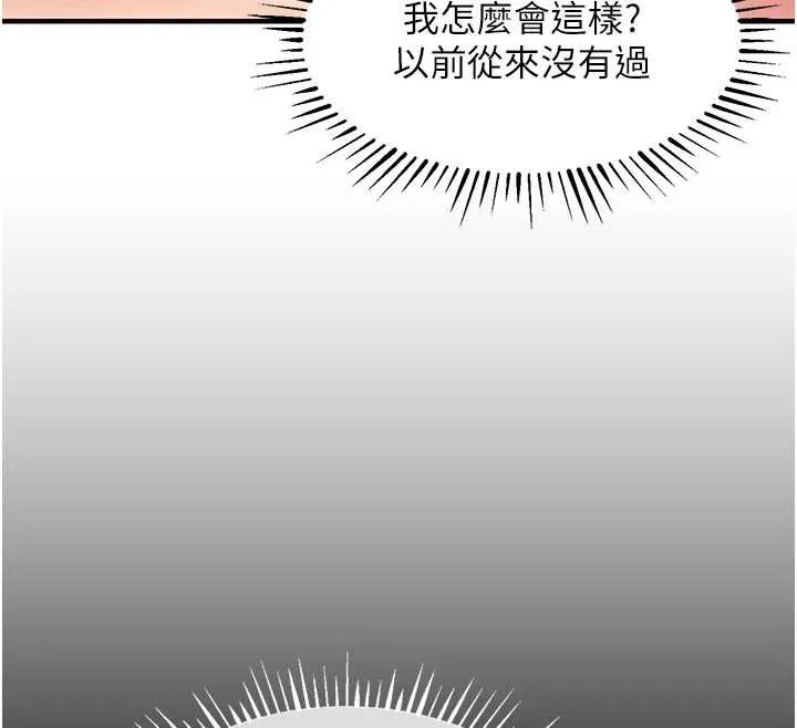 第37话-被内射后突然变成小女人 82