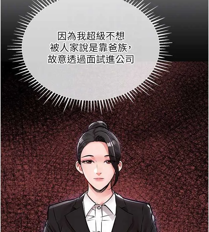 第37话-被内射后突然变成小女人 83