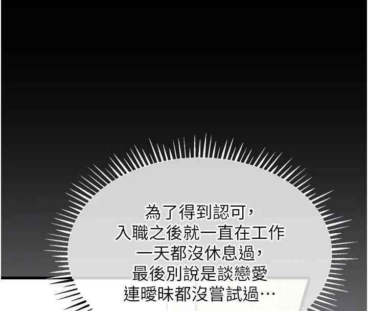第37话-被内射后突然变成小女人 86