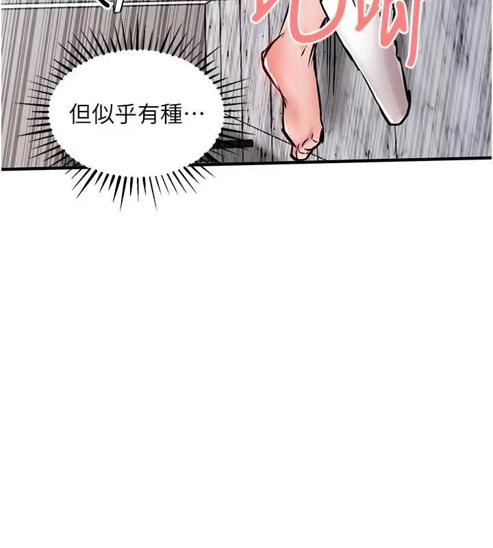第37话-被内射后突然变成小女人 97