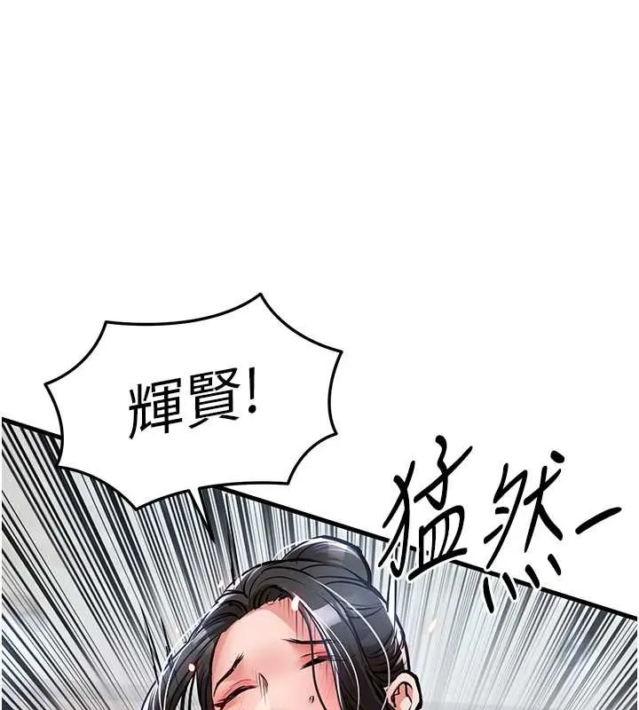 第37话-被内射后突然变成小女人 105