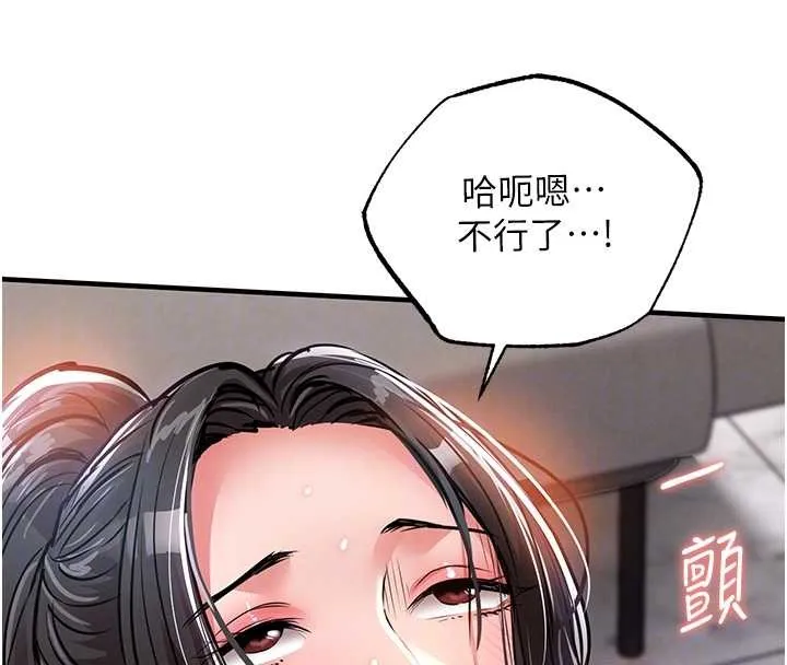 第37话-被内射后突然变成小女人 116