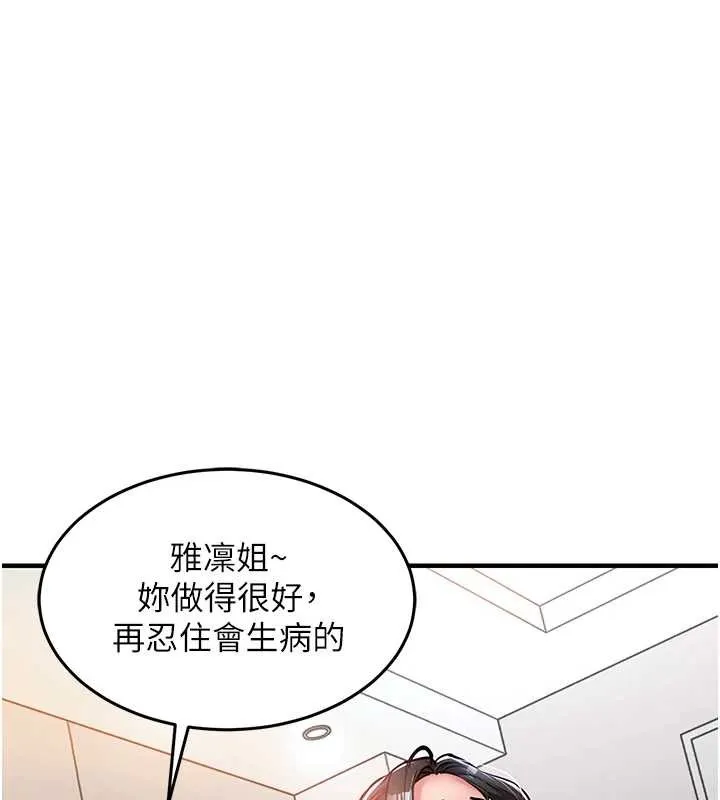 第37话-被内射后突然变成小女人 118