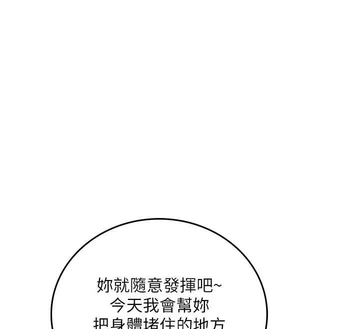 第37话-被内射后突然变成小女人 120