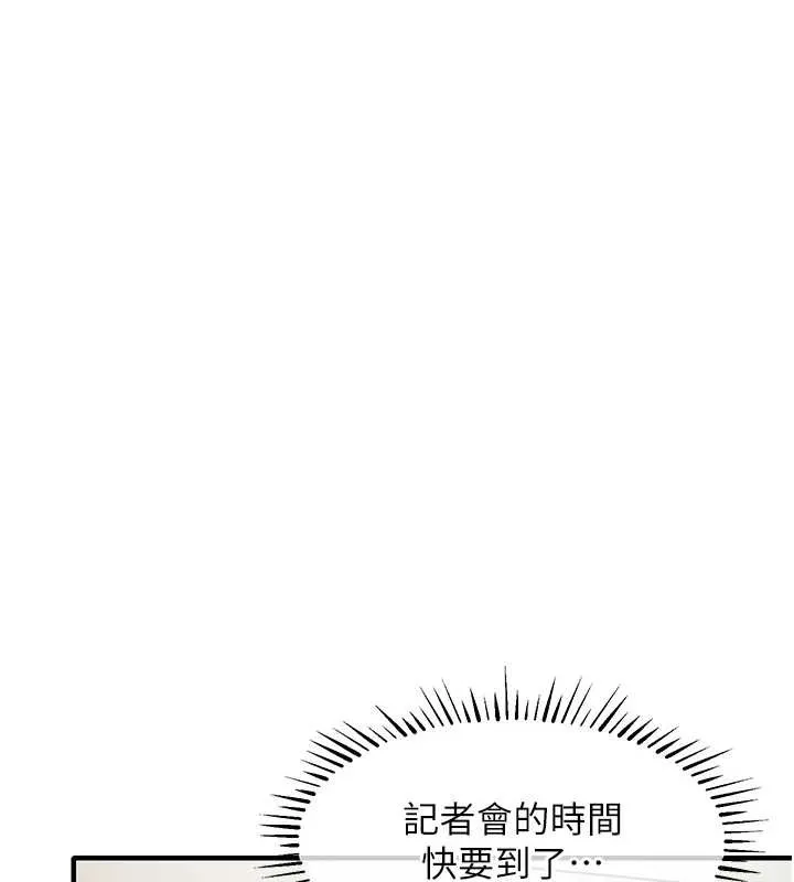 第37话-被内射后突然变成小女人 127