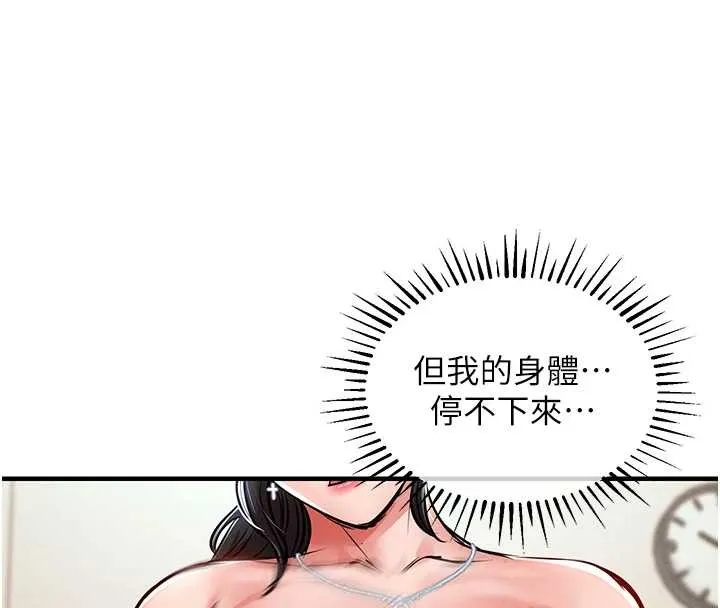 第37话-被内射后突然变成小女人 129