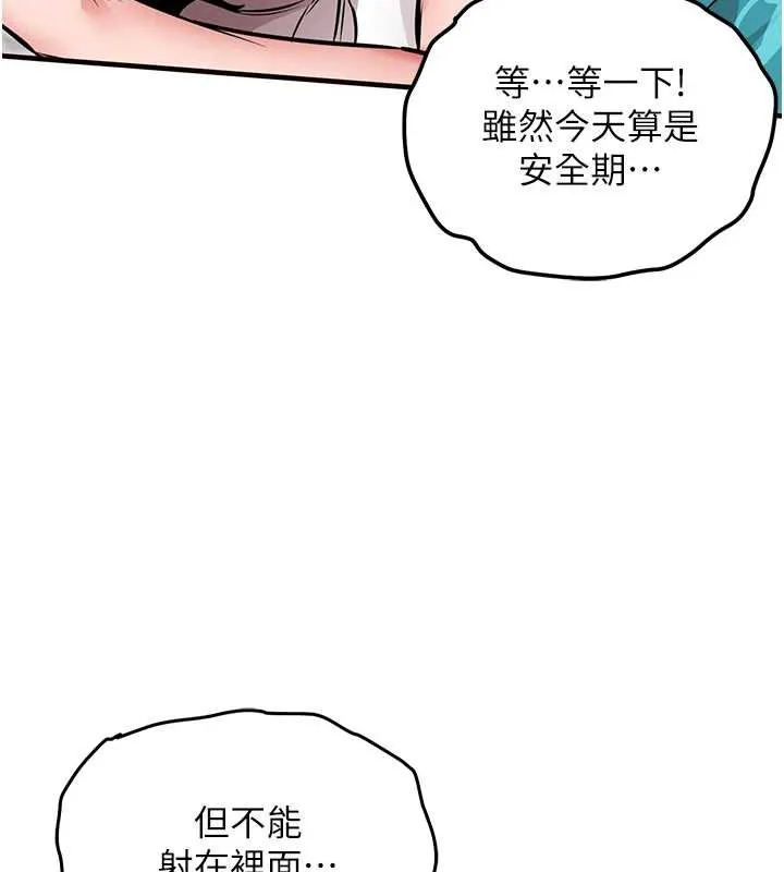 第37话-被内射后突然变成小女人 150