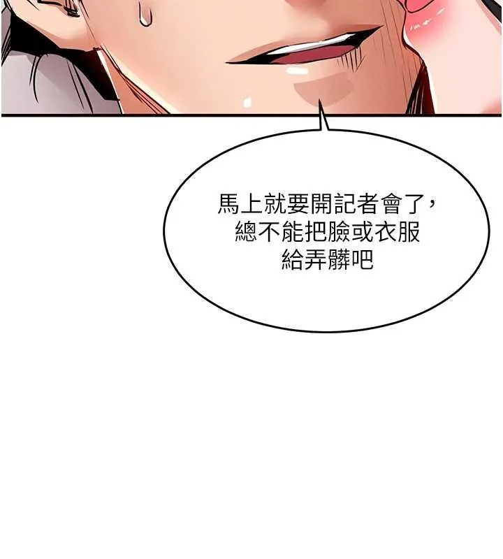 第37话-被内射后突然变成小女人 169