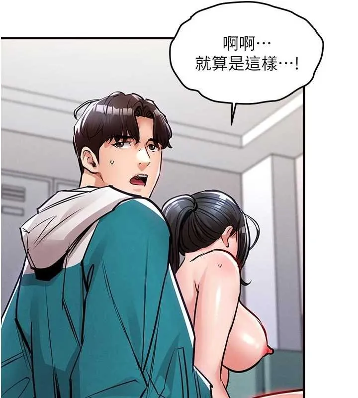 第37话-被内射后突然变成小女人 171