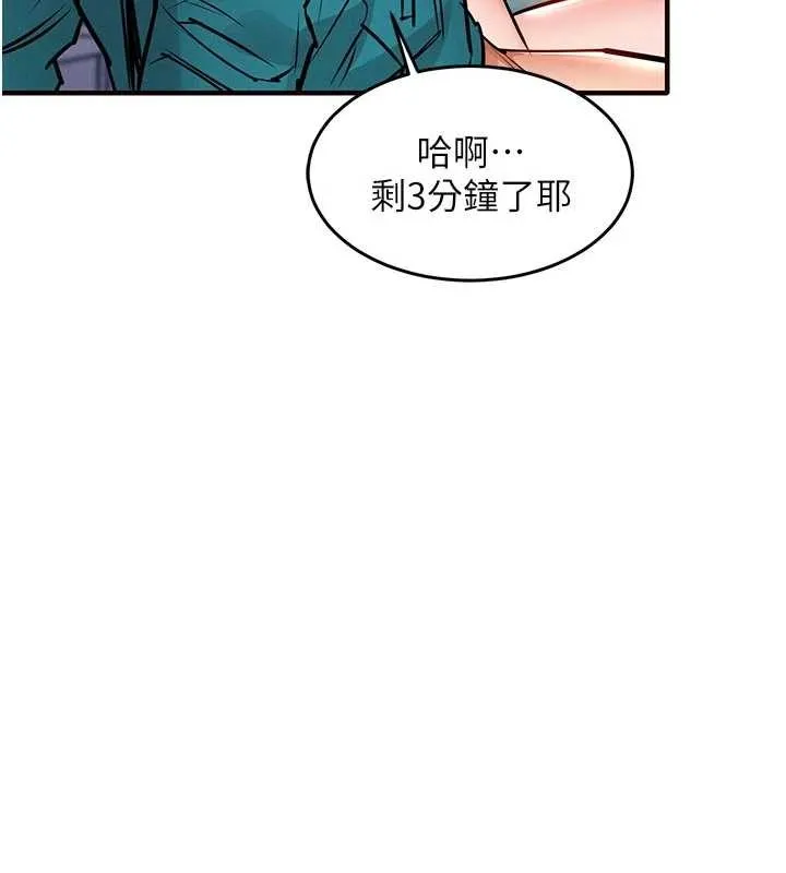 第37话-被内射后突然变成小女人 172