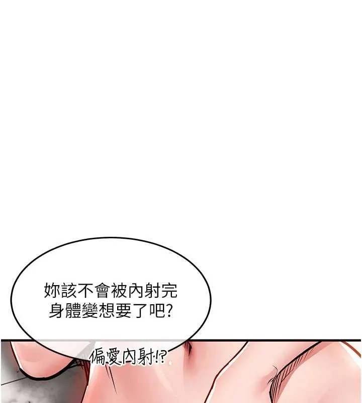 第37话-被内射后突然变成小女人 177