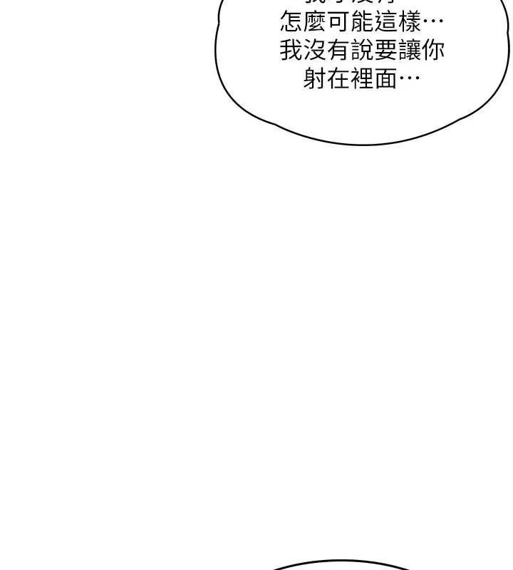 第37话-被内射后突然变成小女人 179