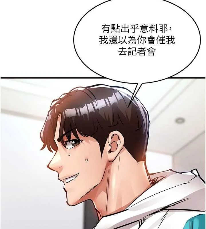 第37话-被内射后突然变成小女人 180