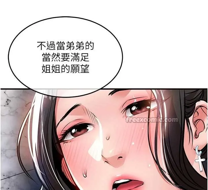 第37话-被内射后突然变成小女人 182