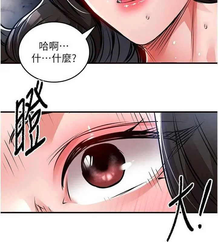 第37话-被内射后突然变成小女人 183