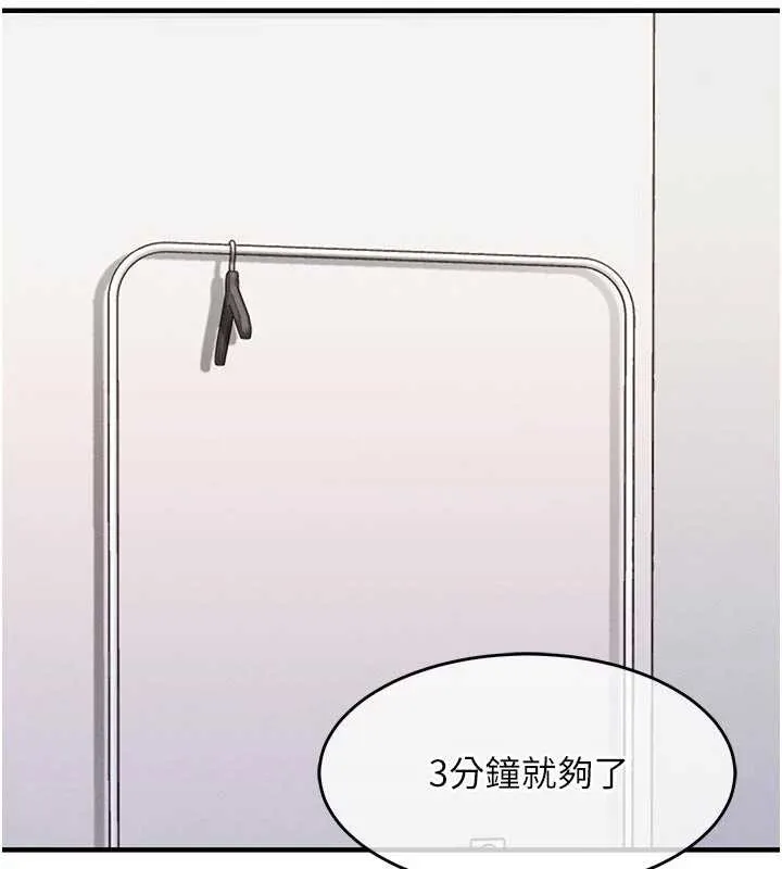 第37话-被内射后突然变成小女人 189