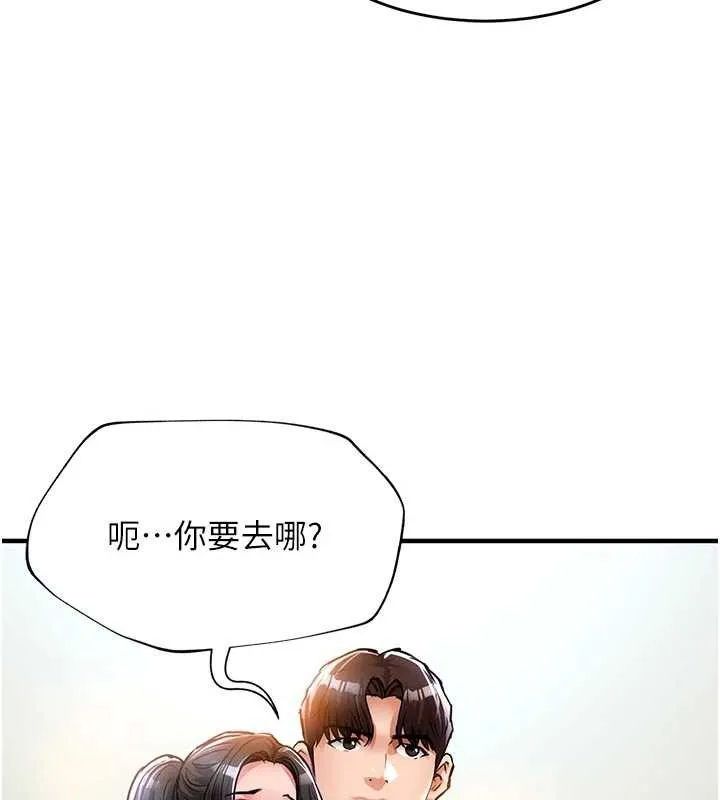 第37话-被内射后突然变成小女人 190