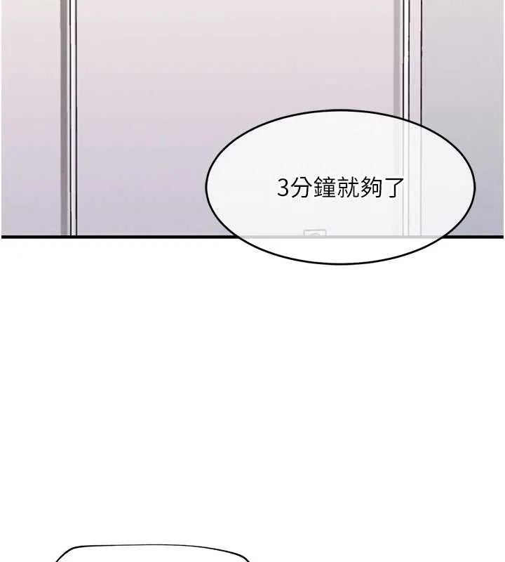 第38话-乱入的变态护理师 2