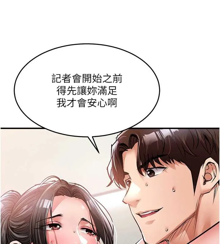 第38话-乱入的变态护理师 7