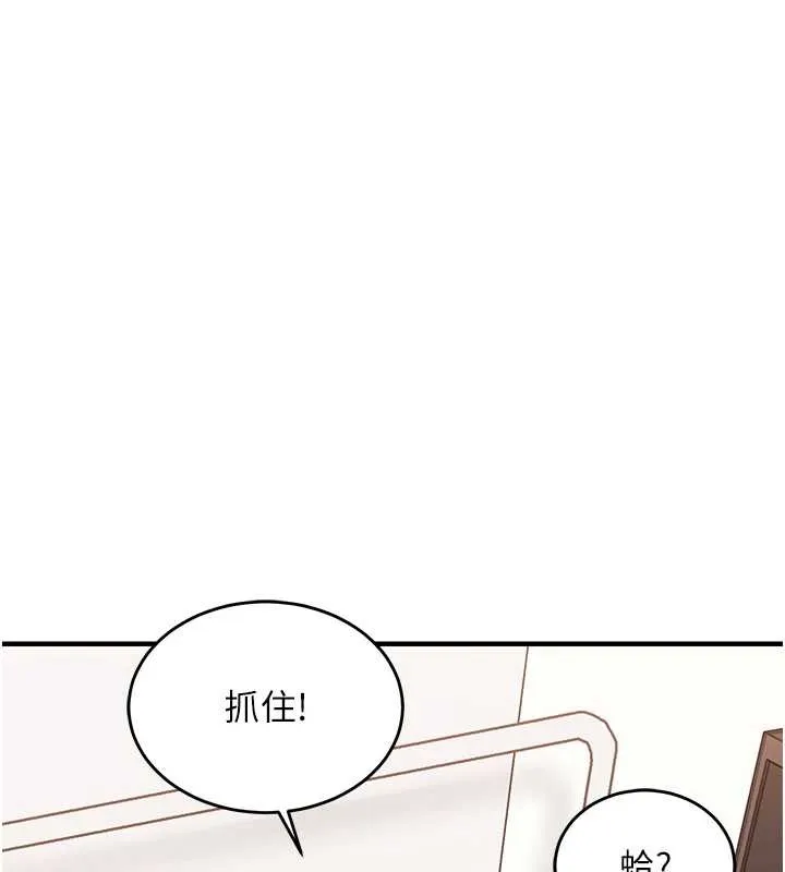 第38话-乱入的变态护理师 9