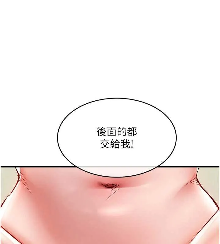 第38话-乱入的变态护理师 16
