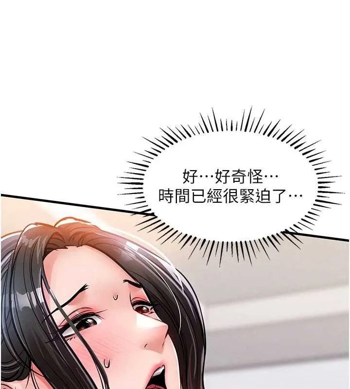 第38话-乱入的变态护理师 27