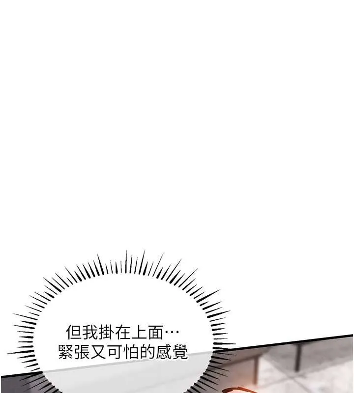第38话-乱入的变态护理师 29