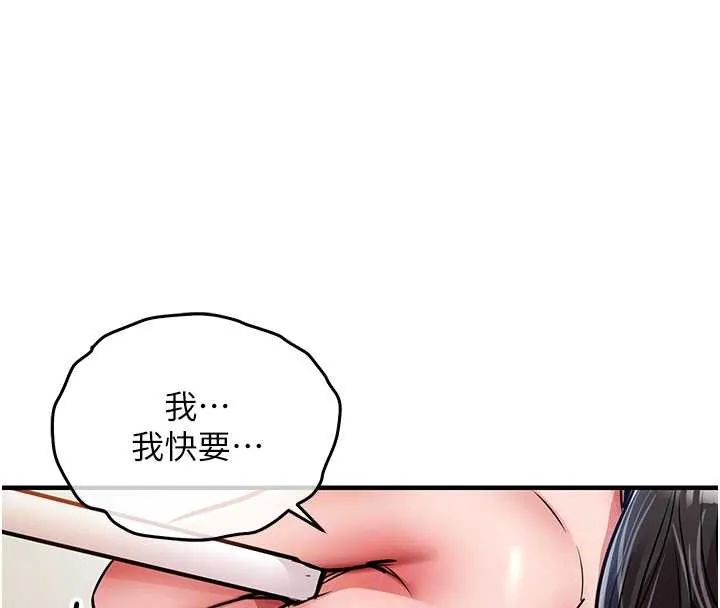 第38话-乱入的变态护理师 50