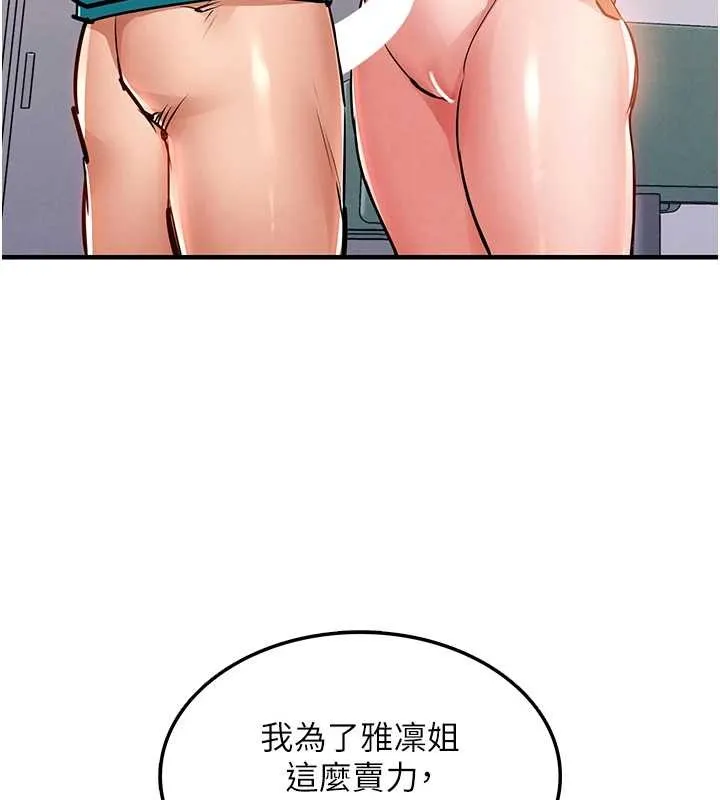 第38话-乱入的变态护理师 67