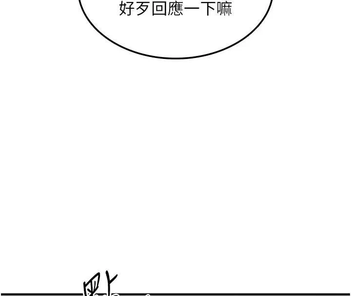 第38话-乱入的变态护理师 68