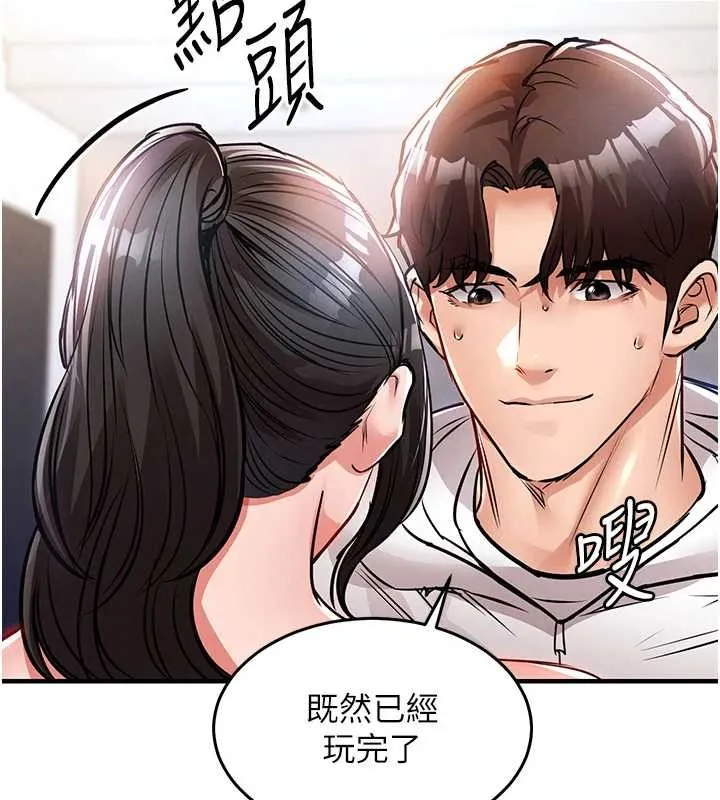 第38话-乱入的变态护理师 69