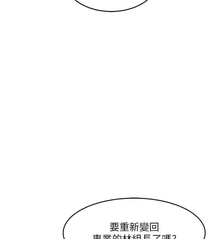 第38话-乱入的变态护理师 70