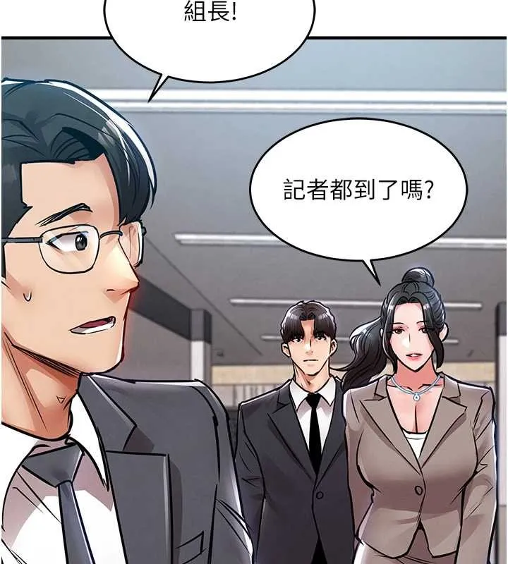 第38话-乱入的变态护理师 79