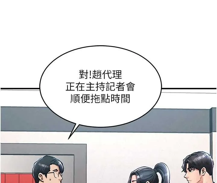 第38话-乱入的变态护理师 81