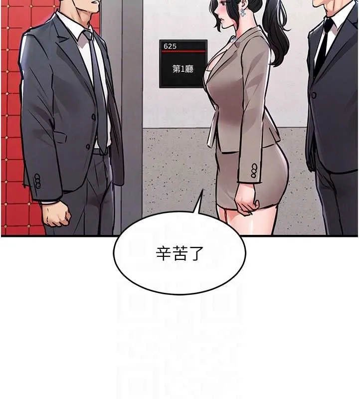 第38话-乱入的变态护理师 82