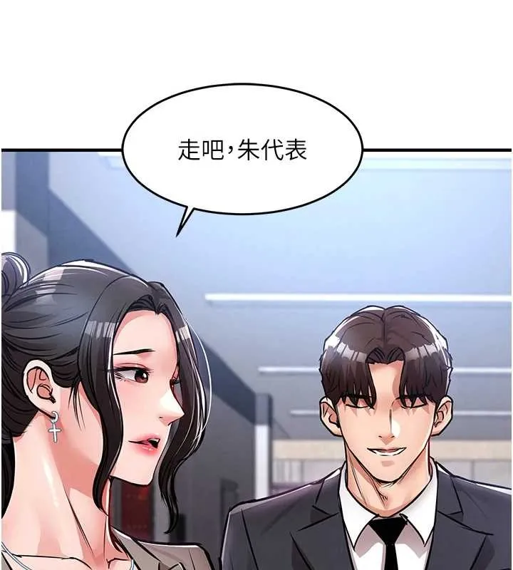 第38话-乱入的变态护理师 84