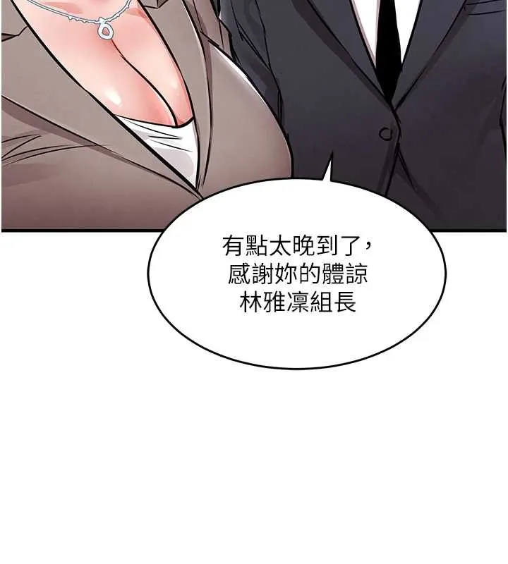 第38话-乱入的变态护理师 85