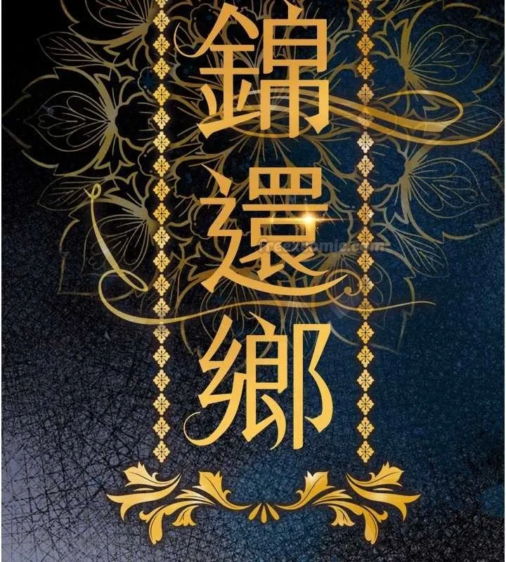 第38话-乱入的变态护理师 90