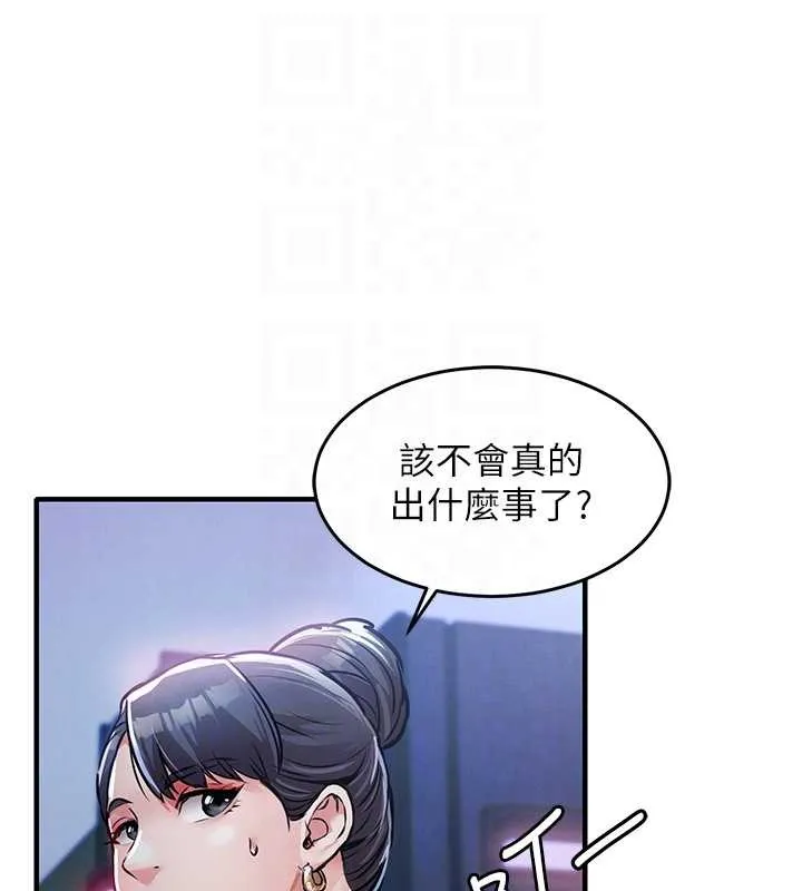 第38话-乱入的变态护理师 96