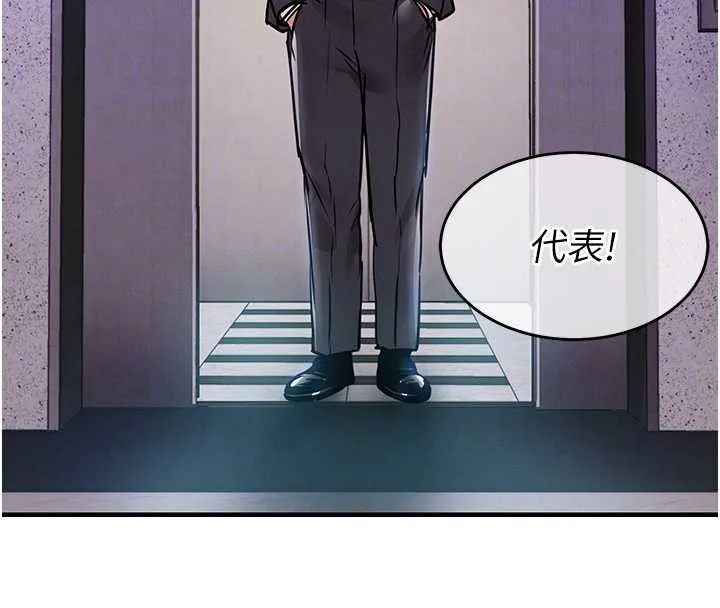 第38话-乱入的变态护理师 99
